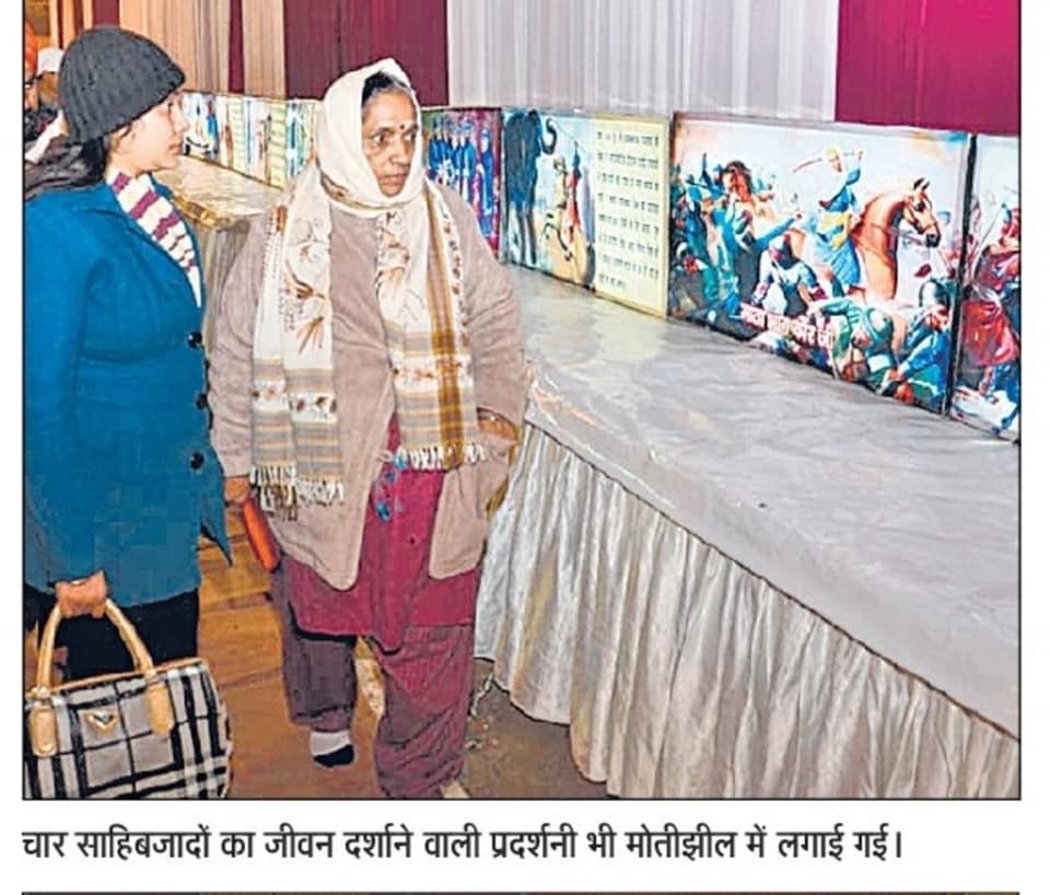 Veer Bal Diwas 2019 Photo 1